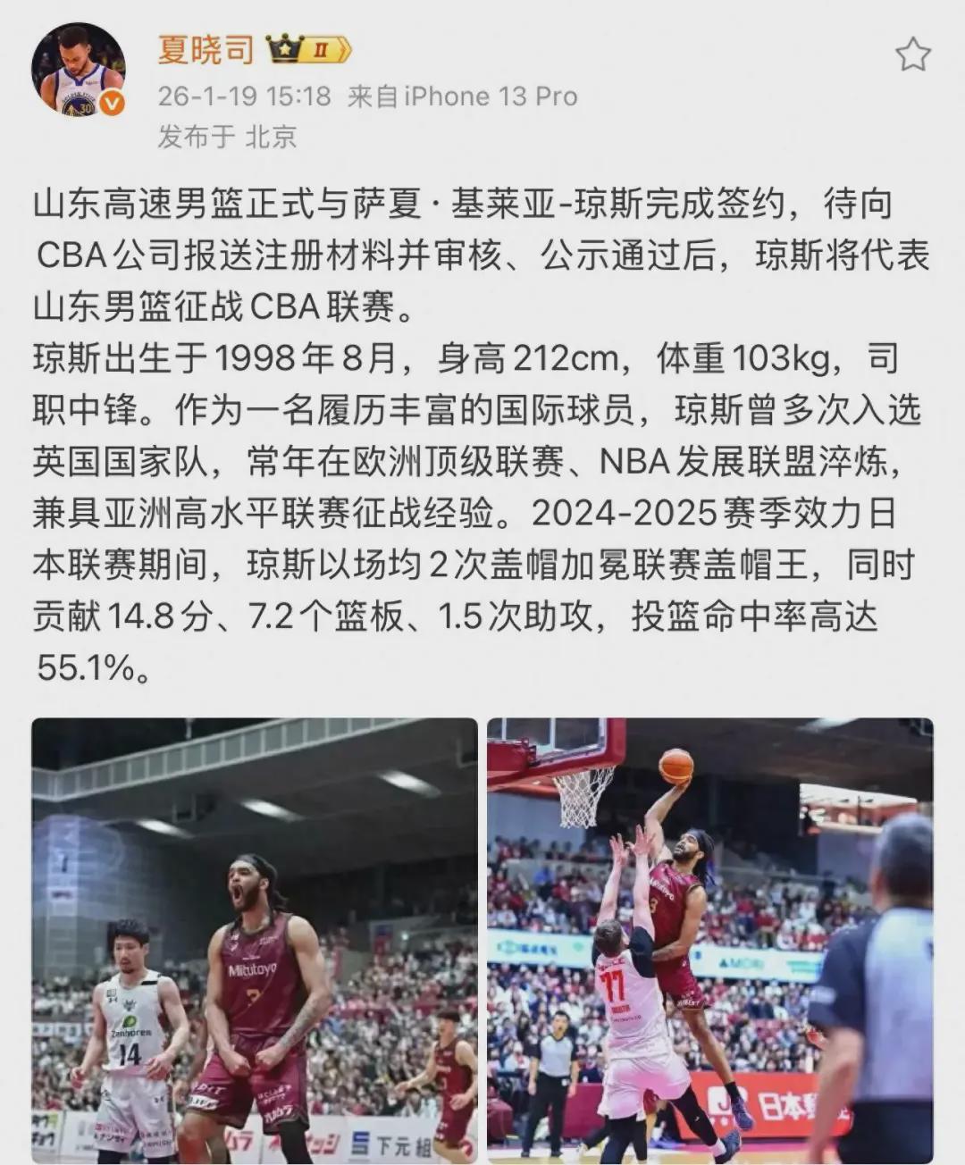MK体育官方入口-山东男篮官宣新外援！身高2米12，NBA落选秀，盖帽王