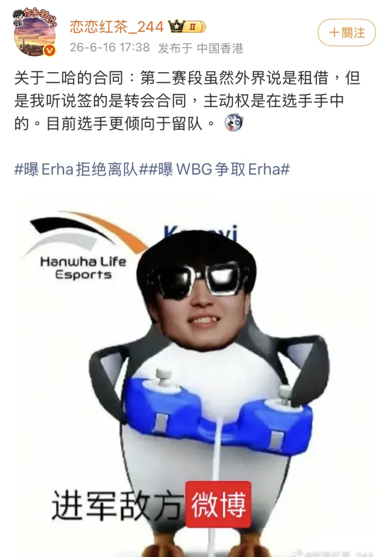 MK体育app下载-爆料：二哈合同主动权在自己手里，倾向留队WE